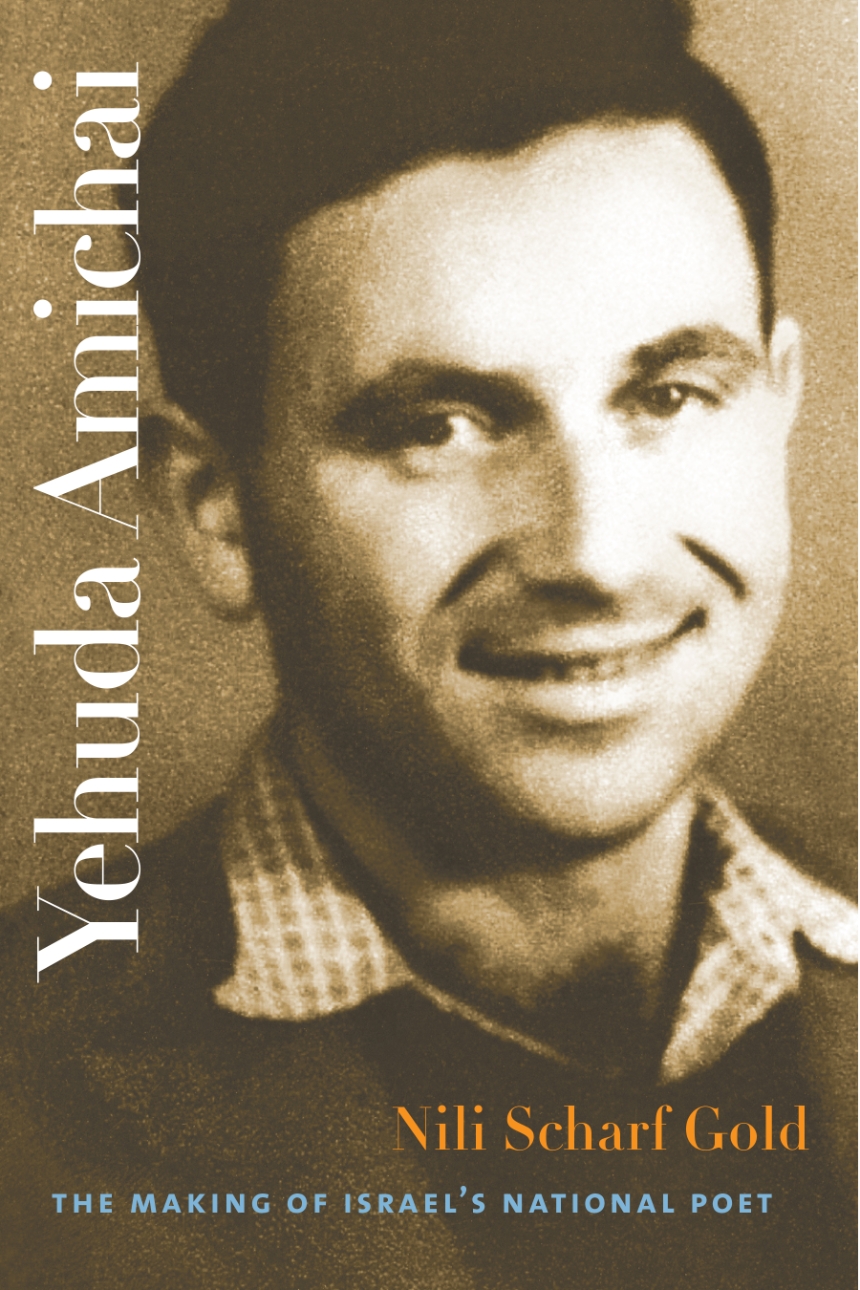 Yehuda Amichai