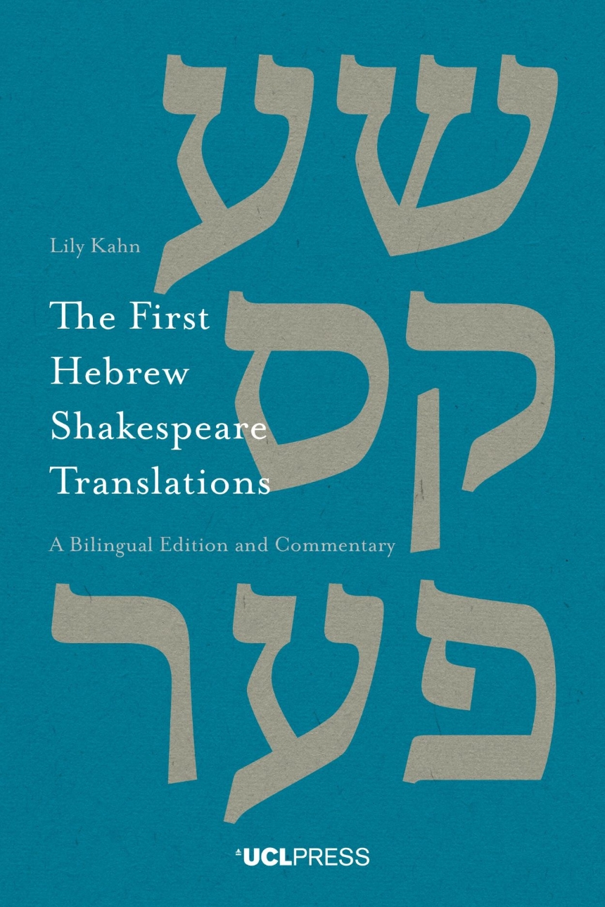 First Hebrew Shakespeare Translations