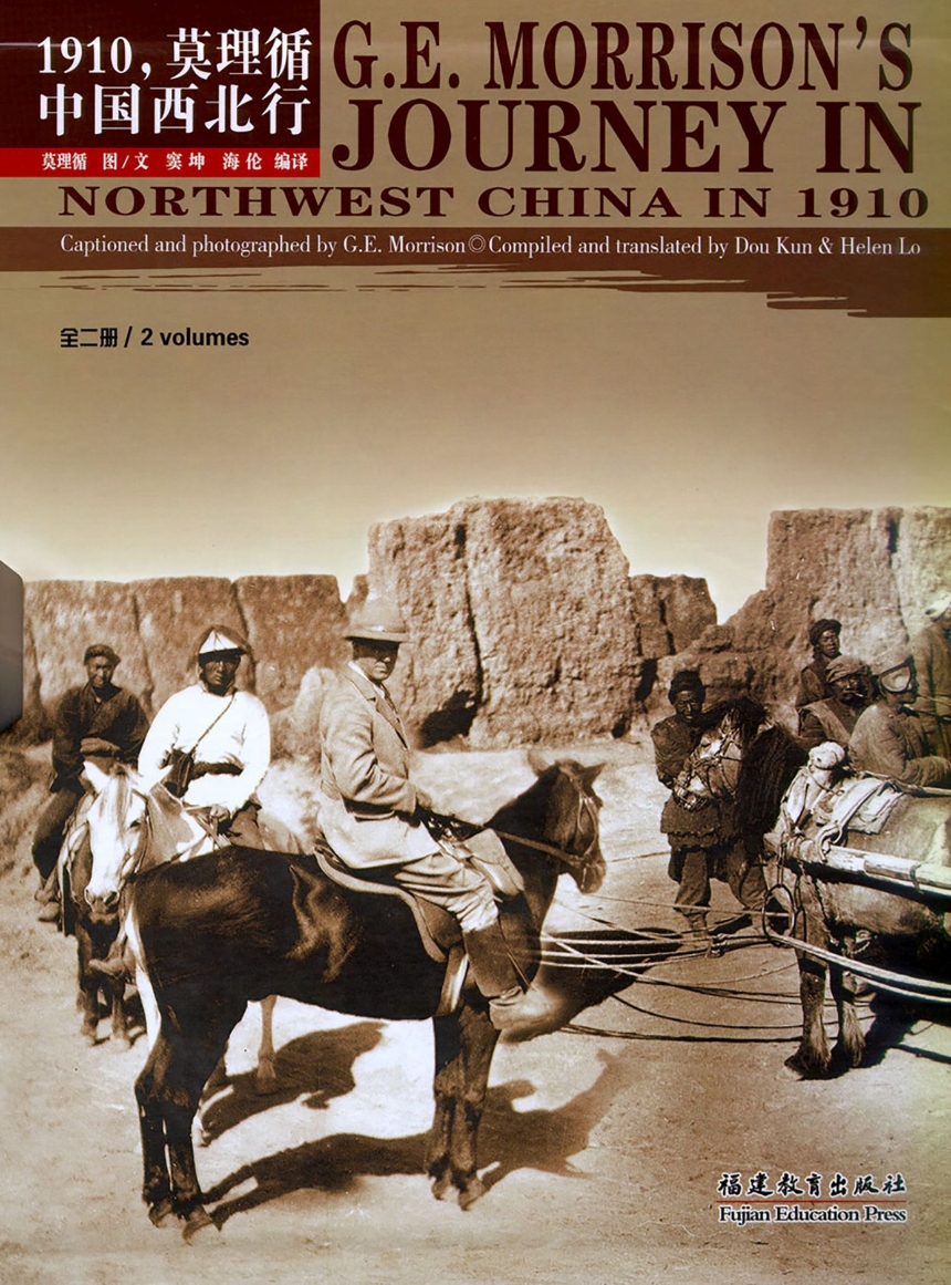 G. E. Morrison’s Journey in Northwest China in 1910 (2 volumes)