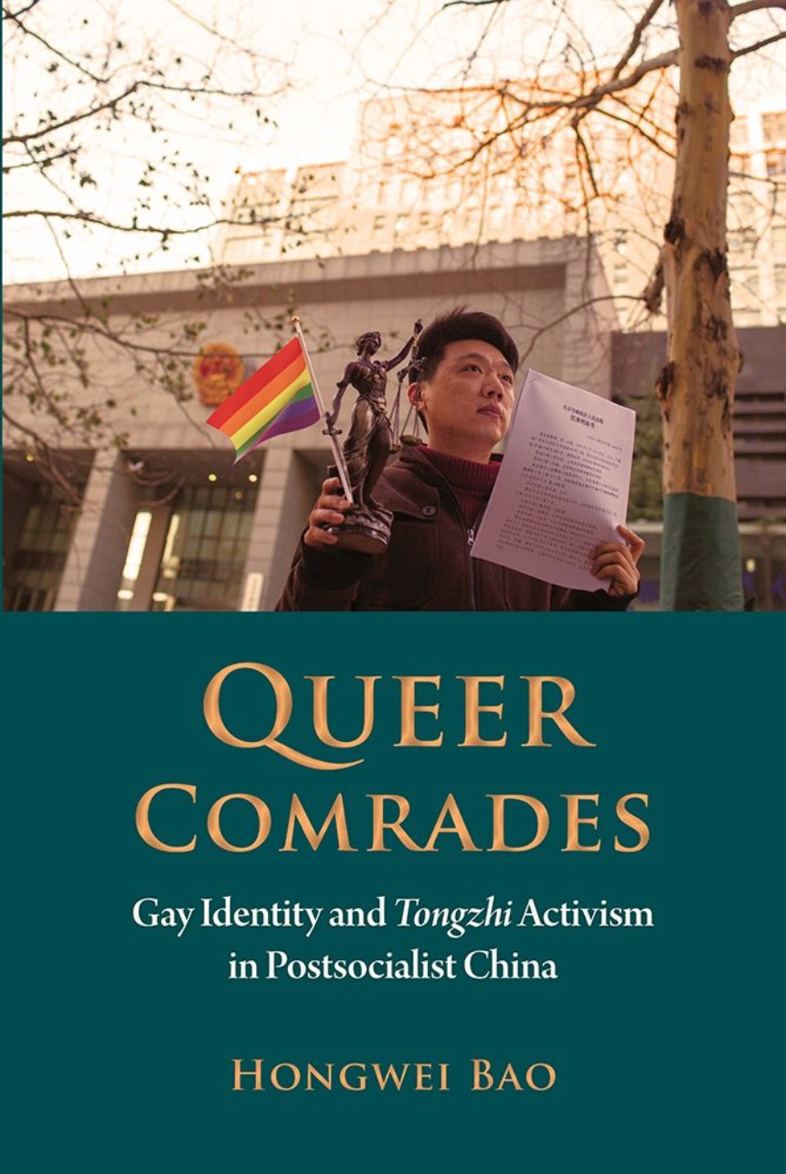 Queer Comrades