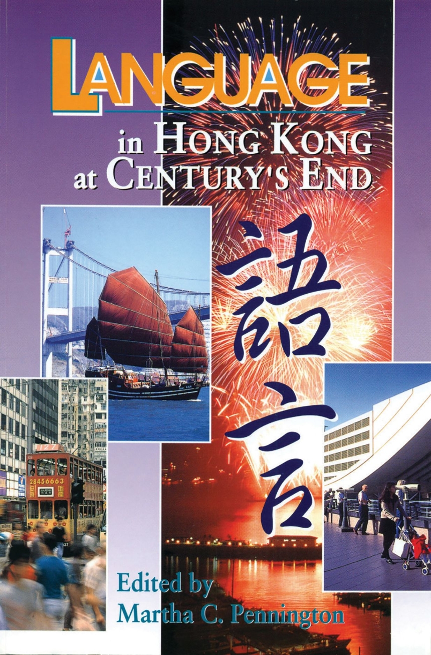 Language in Hong Kong at Century’s End