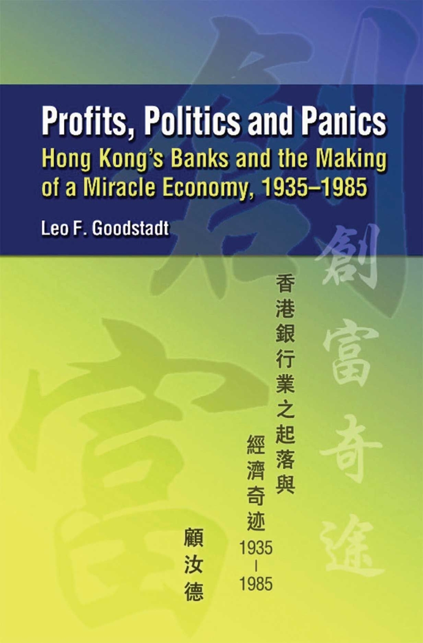 Profits, Politics and Panics
