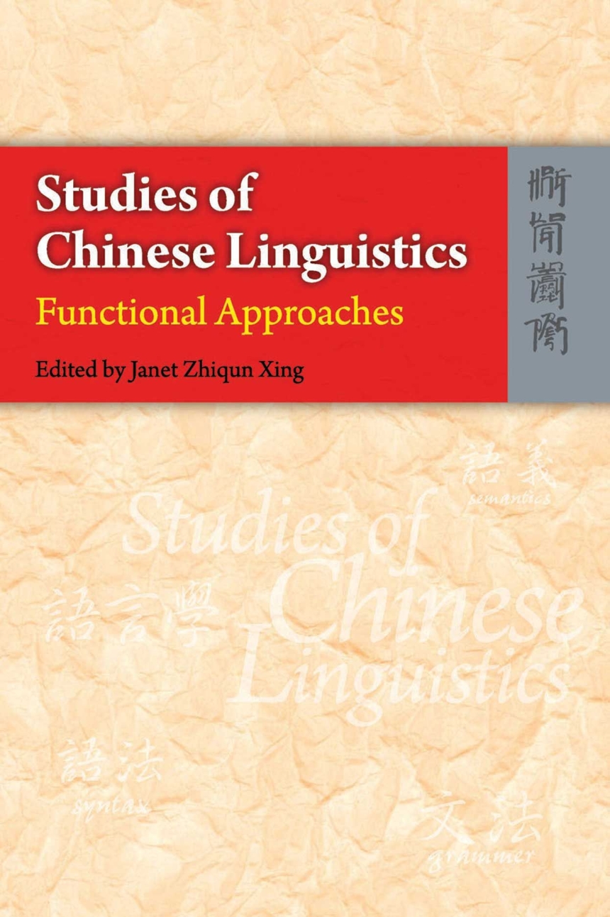 Studies of Chinese Linguistics