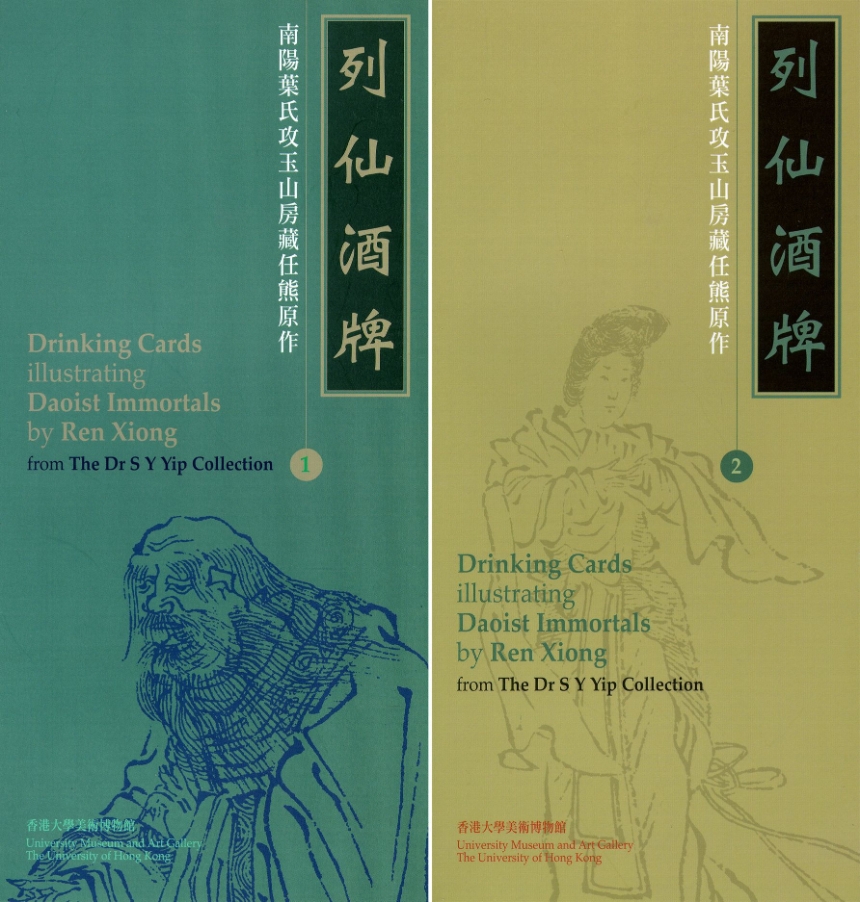 Drinking Cards Illustrating Daoist Immortals by Ren Xiong from The Dr S Y Yip Collection (2 Volumes)