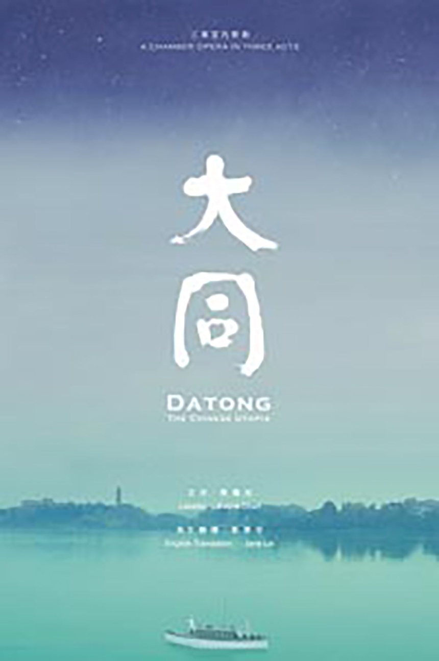 Datong