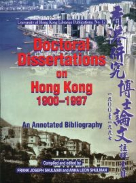 Doctoral Dissertations on Hong Kong, 1900–1997: An Annotated Bibliography