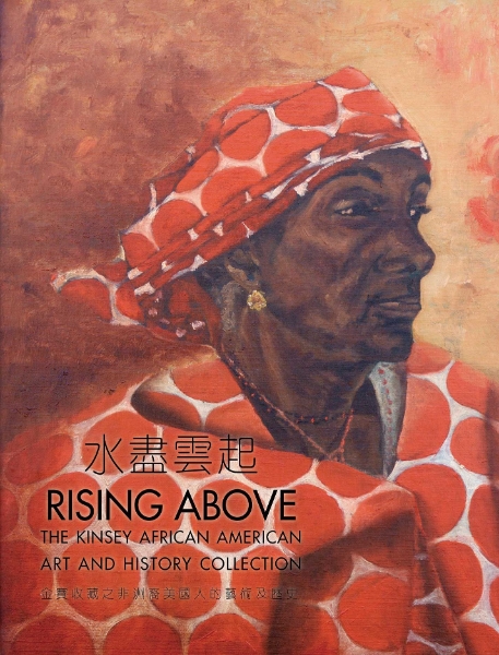 Rising Above: The Kinsey African American Art and History Collection